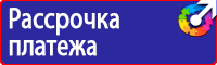 Дорожные знак направление главной дороги в Одинцове