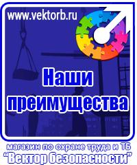 vektorb.ru Дорожные ограждения в Одинцове