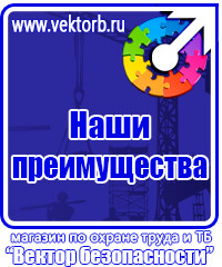 Плакаты по электробезопасности цены в Одинцове vektorb.ru