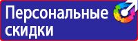 Дорожные знаки всех типов в Одинцове vektorb.ru