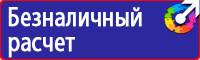 Дорожный знак остановка запрещена с табличкой время действия в Одинцове