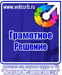 Журналы регистрации проведения инструктажей по охране труда в Одинцове купить