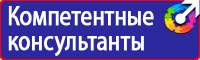Информационные щиты с указанием наименования объекта купить в Одинцове