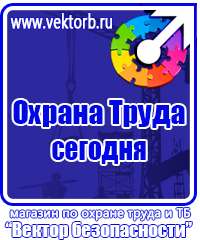 Информационные щиты с указанием наименования объекта купить в Одинцове