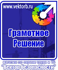Журналы по охране труда которые должны быть в организации в Одинцове купить vektorb.ru
